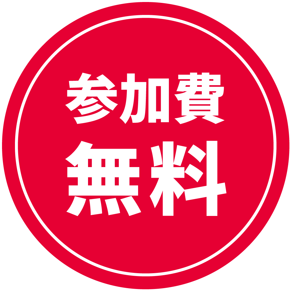 2024年11月開催：新たな収益の柱を構築し組織全体の成長を実現する方法