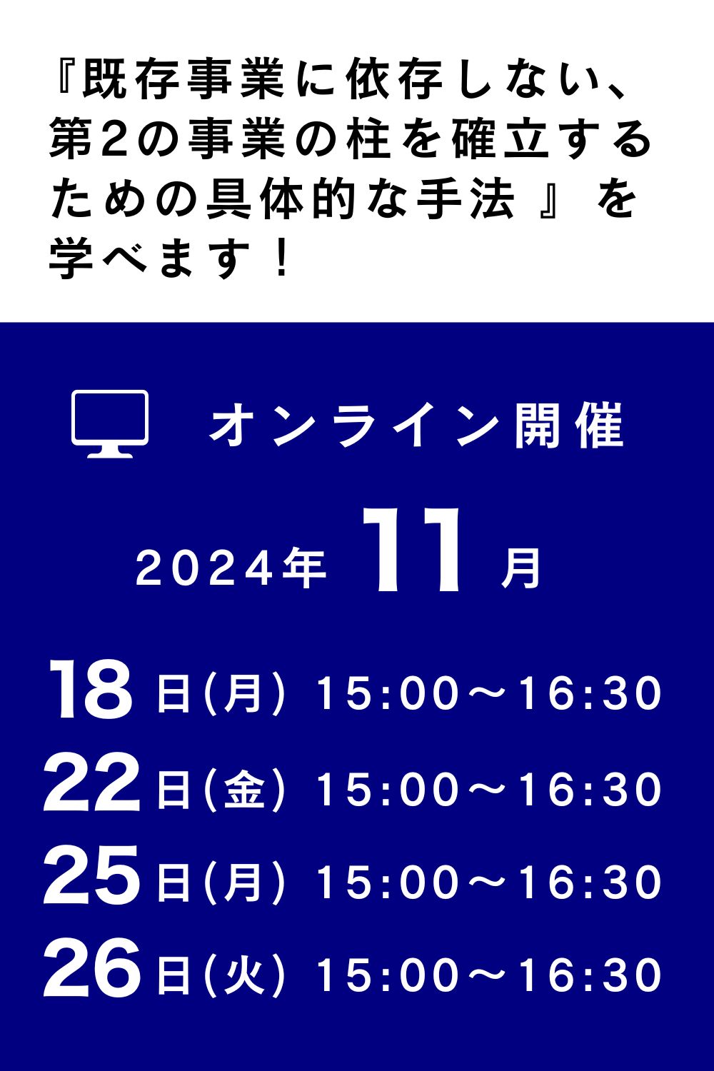 202411_schedule_SP